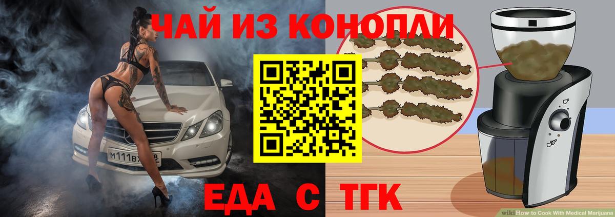 Выборг  Cannafood конопля  Вход с VPN 