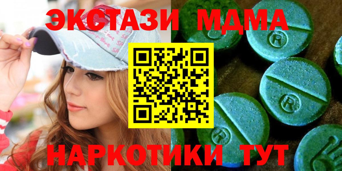 ЭКСТАЗИ 250 мг Выборг