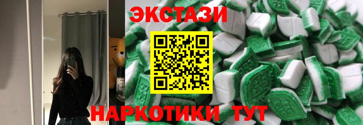 Экстази MDMA  Вход с VPN  Ecstasy  ссылка на мегу ссылки  Выборг 
