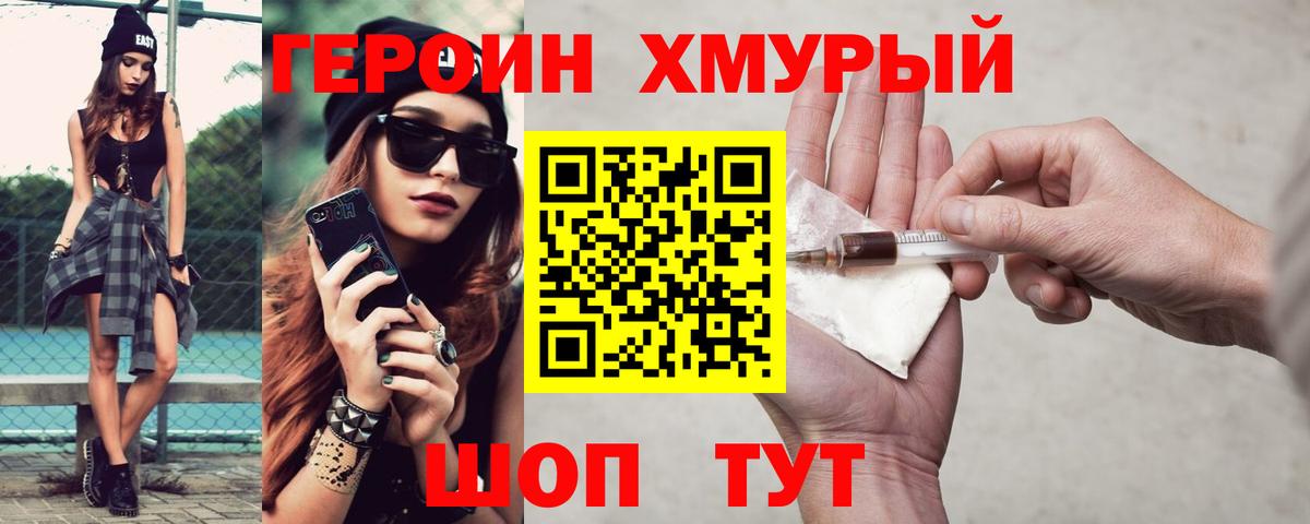 ГЕРОИН афганец  Вход с VPN  ГЕРОИН  Выборг 