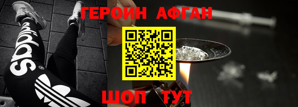 ГЕРОИН герыч Выборг
