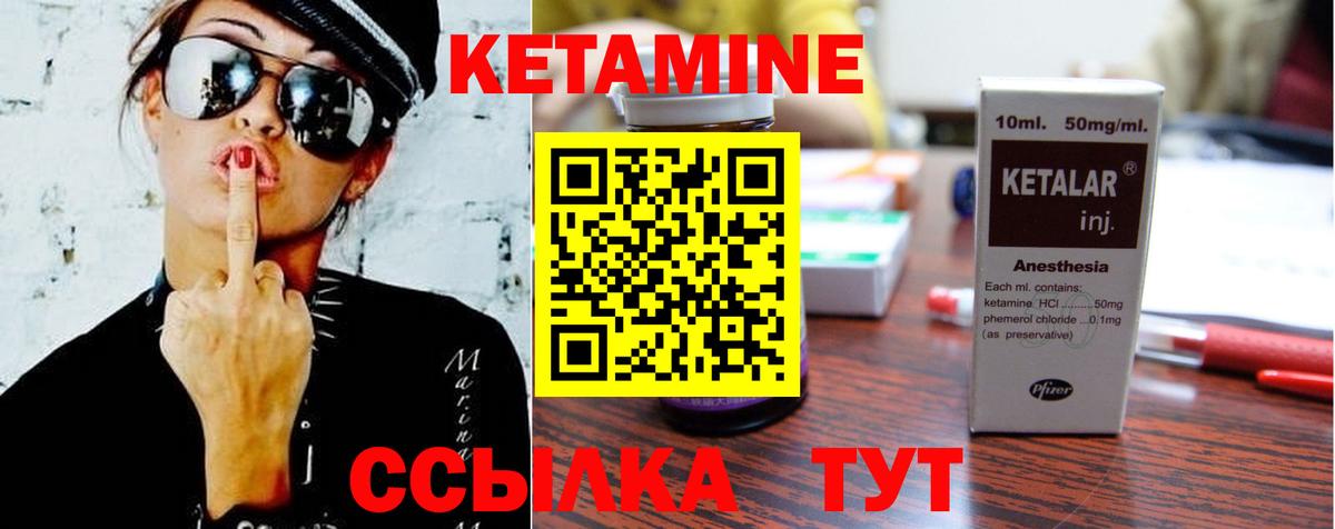 Кетамин ketamine Выборг