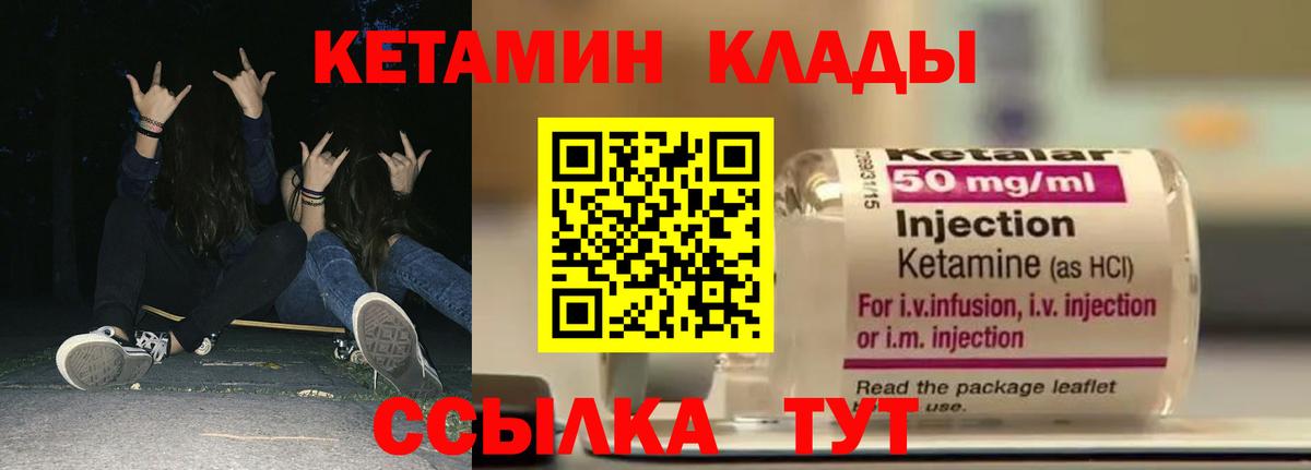 КЕТАМИН ketamine  darknet наркотические препараты  Выборг  Вход с VPN 