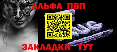 таблы Апшеронск