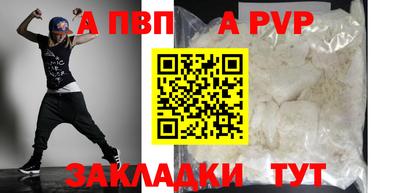 таблы Апшеронск