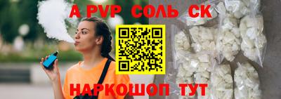 таблы Апшеронск