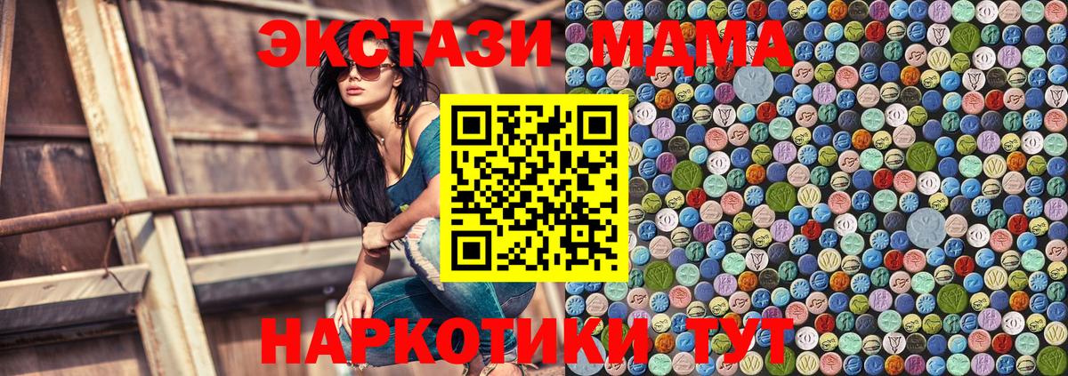 MDMA молли  МДМА  Выборг  Вход с VPN  МДМА Molly 
