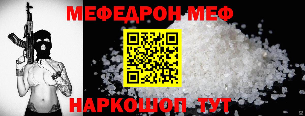 Мефедрон  Мефедрон 4 MMC  Вход с VPN  Выборг  МЯУ-МЯУ 4 MMC 