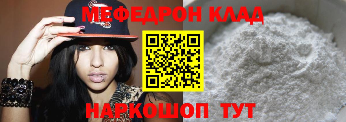 Мефедрон мука Выборг