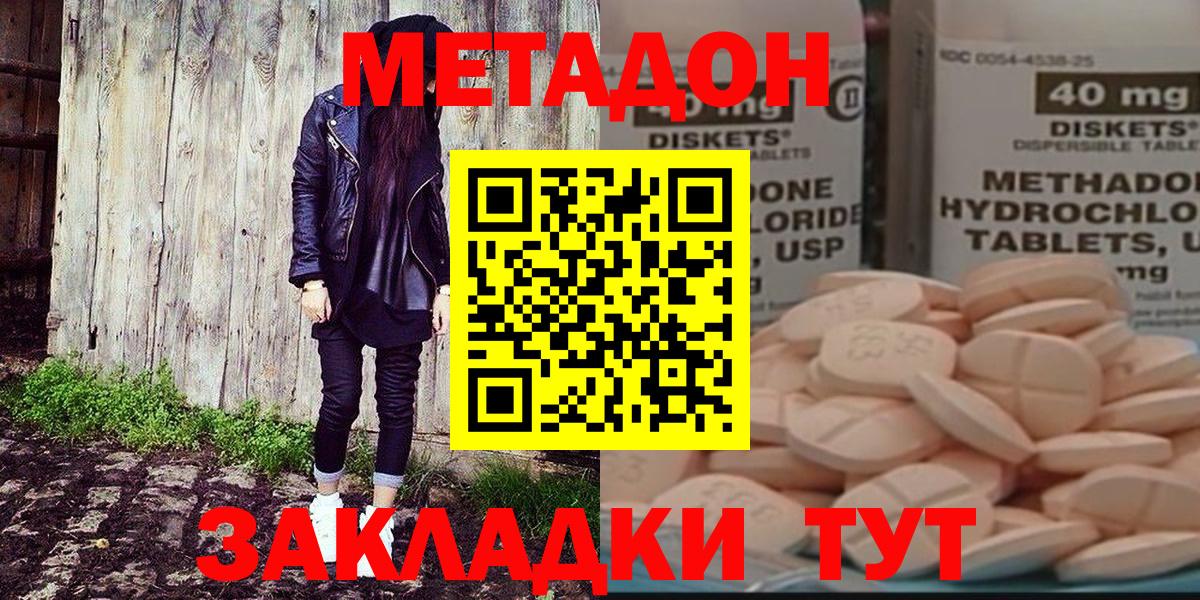 МЕТАДОН белоснежный  Метадон methadone  Вход с VPN  Выборг 