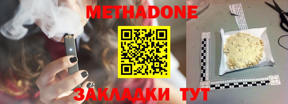 Метадон белоснежный Выборг