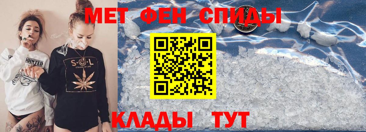 МЕТАМФЕТАМИН мет  Вход с VPN  Выборг 