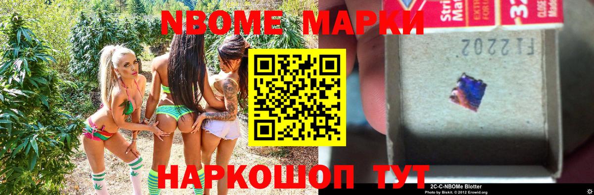 Марки N-bome 1,5мг  Вход с VPN  Марки NBOMe  Выборг 