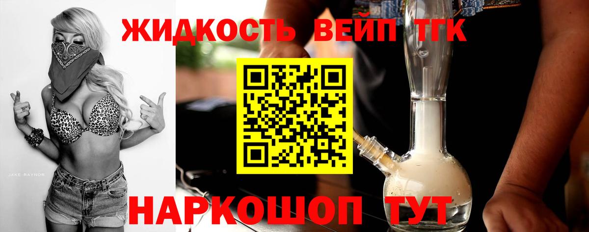 ТГК вейп с тгк  Вход с VPN  Выборг  Дистиллят ТГК Wax 